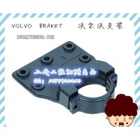 VOLVO BRAKET  出口汽配