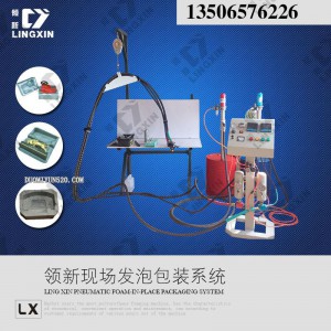 仪表发泡包装机  包装发泡