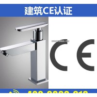 标准产品认证检测 ce五金检测认证公司 欧盟ce认证