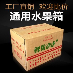 河北【纳达尔】礼品包装盒，水果彩色包装盒，支持定做、质优价廉！