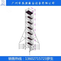 厂家直销双宽直爬铝合金脚手架 脚手架 高空作业平台制造