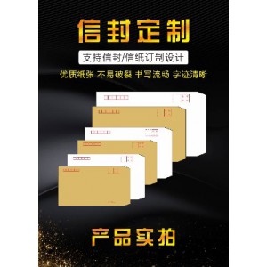 深圳福永 沙井 松岗5 6 7 9信封 增值税信封设计印刷