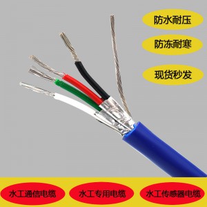 YSPT-4A四芯水工电缆 厂家直销水工电缆